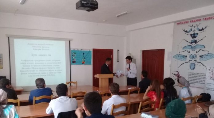 Конференсия