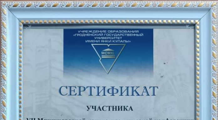 Участие ППС в VII Международной научно-практической конференции «ЗООЛОГИЧЕСКИЕ ЧТЕНИЯ» г. Гродно (Беларусь)