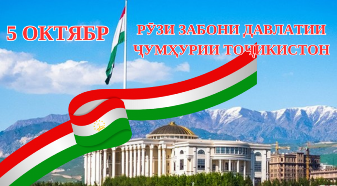 ЗАБОН МУҲИМТАРИН УНСУРИ МУАЙЯНКУНАНДАИ ҲАСТИИ МИЛЛАТ АСТ