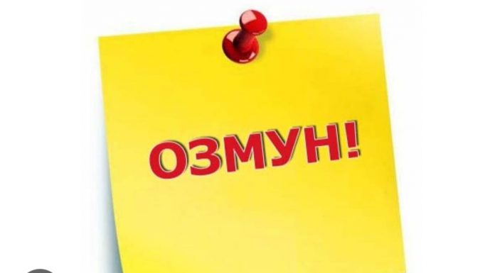 Таваҷҷуҳ! Таваҷҷуҳ! Таваҷҷуҳ!