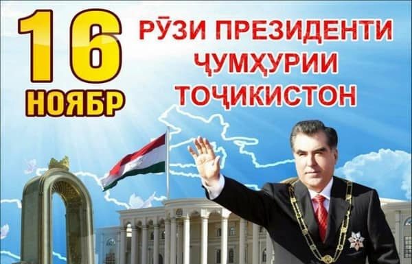 НАЗАРЕ ИҶМОЛӢ БА КОРНОМАИ ПЕШВОИ МИЛЛАТ