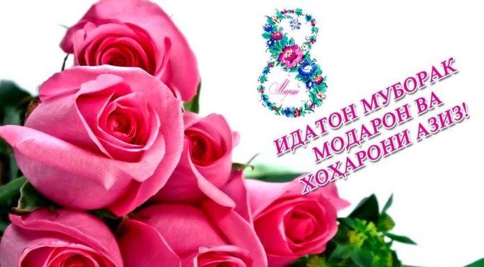 МОДАР ОЛИҲАИ МЕҲР