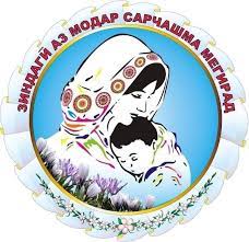 ЗЕБОТАРИН ҶАШНИ СОЛ