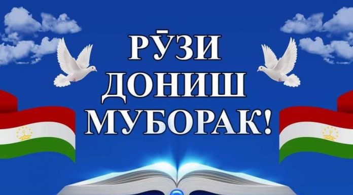 ИСТИҚЛОЛ – НОДИРТАРИН НЕЪМАТИ ДАВЛАТСОЗИЮ ДАВЛАТДОРӢ