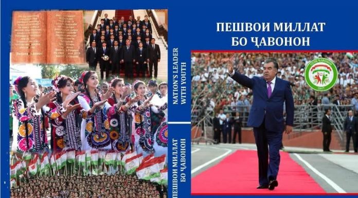 НАҚШИ АСАРҲОИ ПЕШВОИ МИЛЛАТ ДАР ТАРБИЯИ НАВРАСОНУ ҶАВОНОН