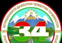 ҶОНУ ДИЛИ МО ФИДОИ ИСТИҚЛОЛ АСТ!