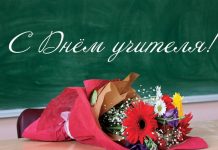 ВЕЛИКАЯ ПРОФЕССИЯ – УЧИТЕЛЬ