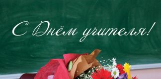 ВЕЛИКАЯ ПРОФЕССИЯ – УЧИТЕЛЬ