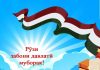 НАЦИОНАЛЬНЫЙ ПРАЗДНИК – ДЕНЬ РОДНОГО ЯЗЫКА