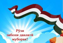 НАЦИОНАЛЬНЫЙ ПРАЗДНИК – ДЕНЬ РОДНОГО ЯЗЫКА