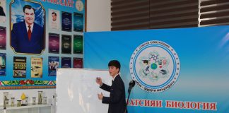 СУРАТГУЗОРИШ АЗ РАФТИ НОМИНАТСИЯИ БИОЛОГИЯИ ОЗМУНИ ҶУМҲУРИЯВИИ “ИЛМ-ФУРӮҒИ МАЪРИФАТ”