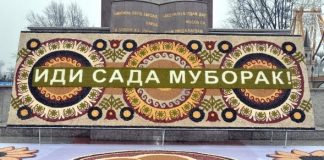 ҶАШНИ САДА АЗ НИГОҲИ ИЛМИ БИОЛОГИЯ